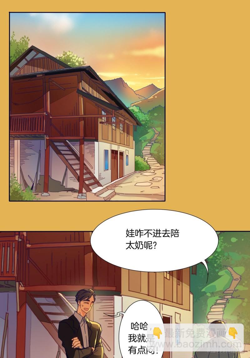 家养小型犬漫画,第二话1图