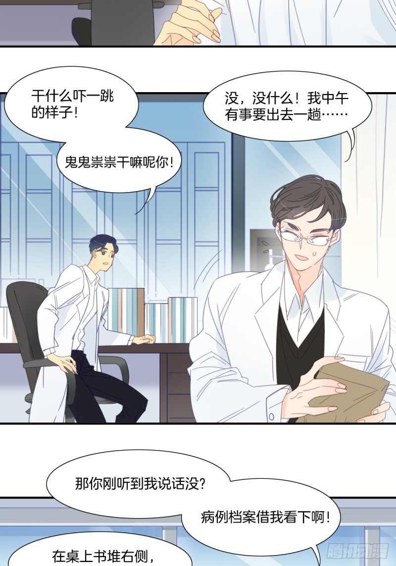 梅花鹿市场价多少一只漫画,二十五话2图