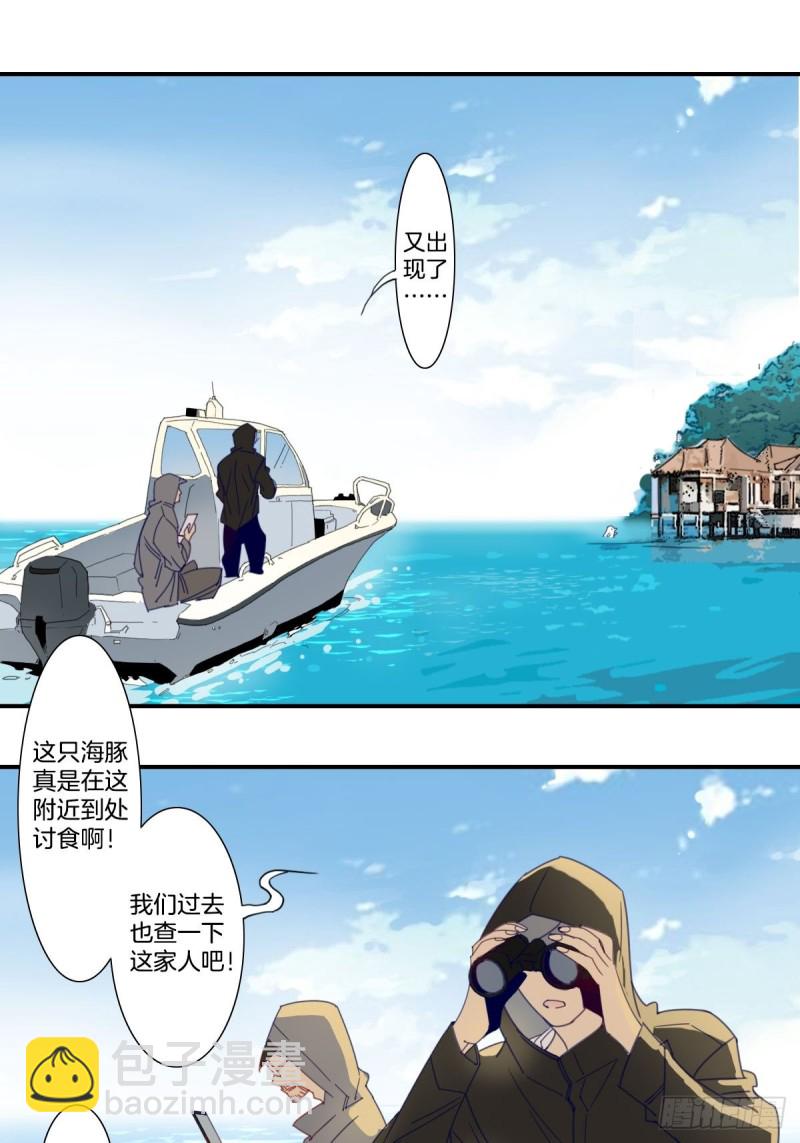 嘉阳煤矿历史漫画,三十三话2图