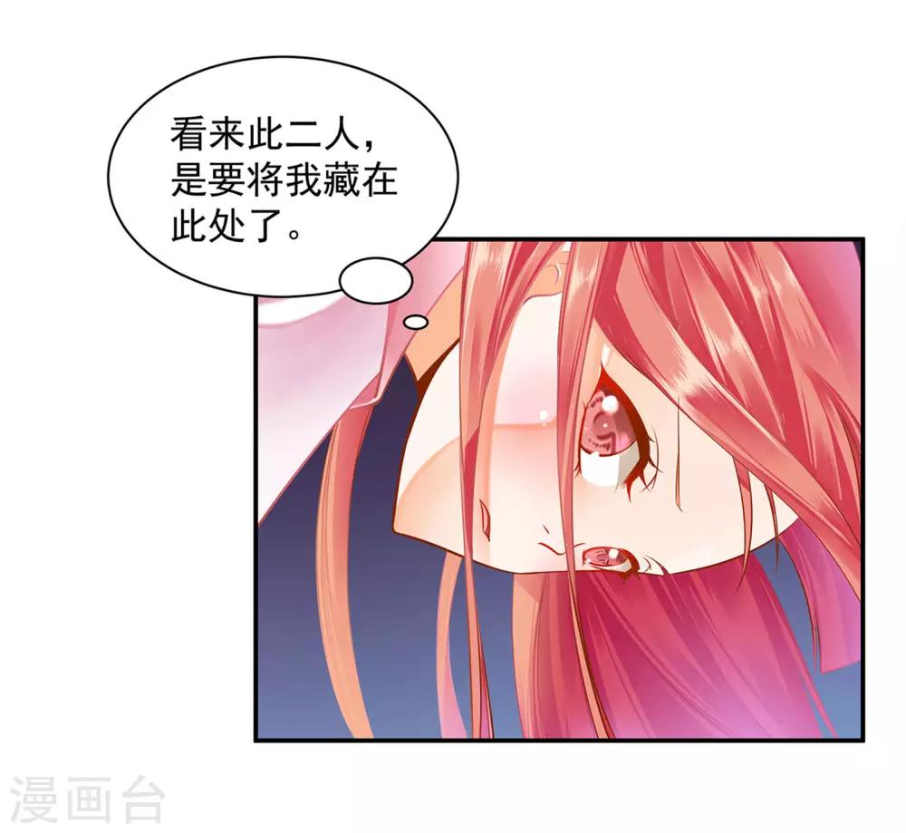 穿越王妃救太上皇后续漫画,第106话 丑陋的老怪物1图