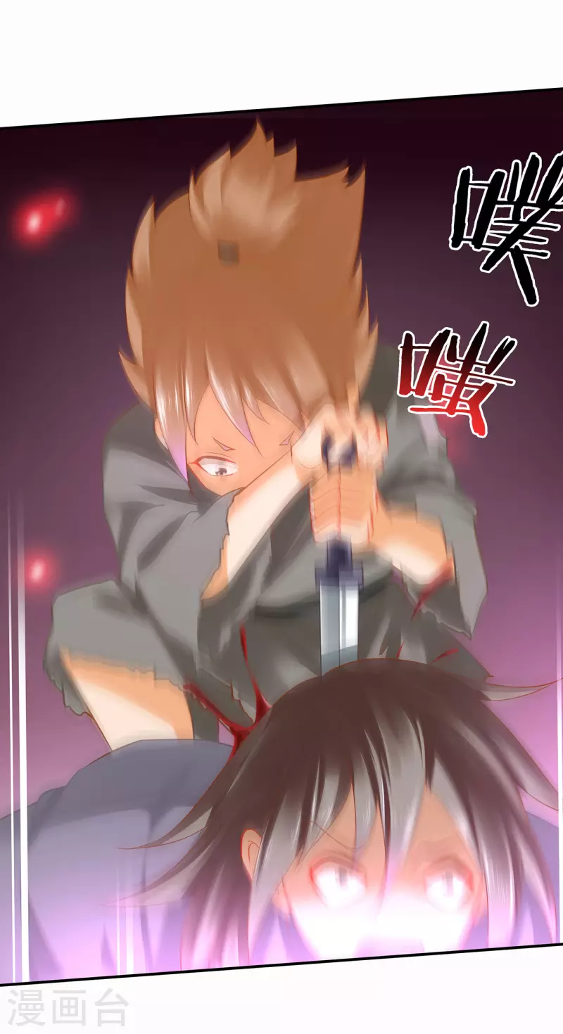 穿越王妃要升级漫画,第237话 幸好2图