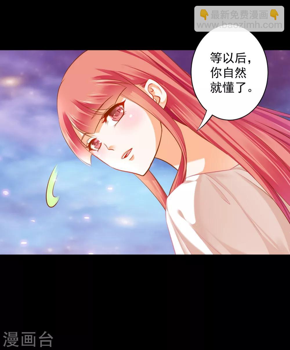 穿越王妃要和离全集免费观看视频漫画,第122话 前世今生2图