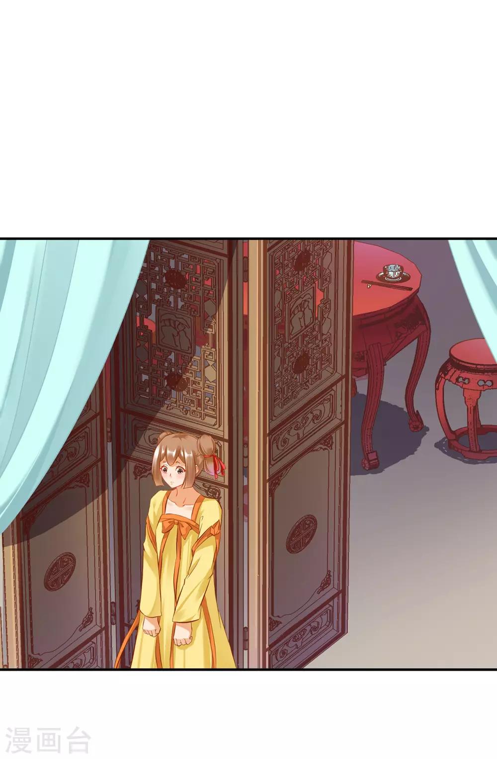穿越王妃要升级漫画,第180话 再约见1图