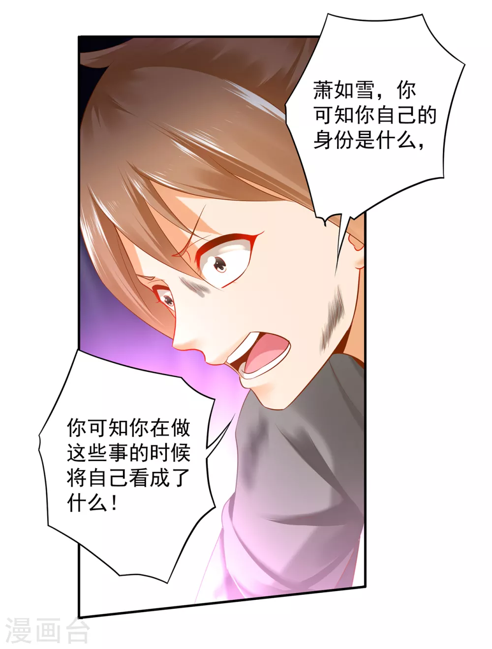 穿越王妃不好惹冷诗婉漫画,第227话 不知列祖显灵会不会后悔2图