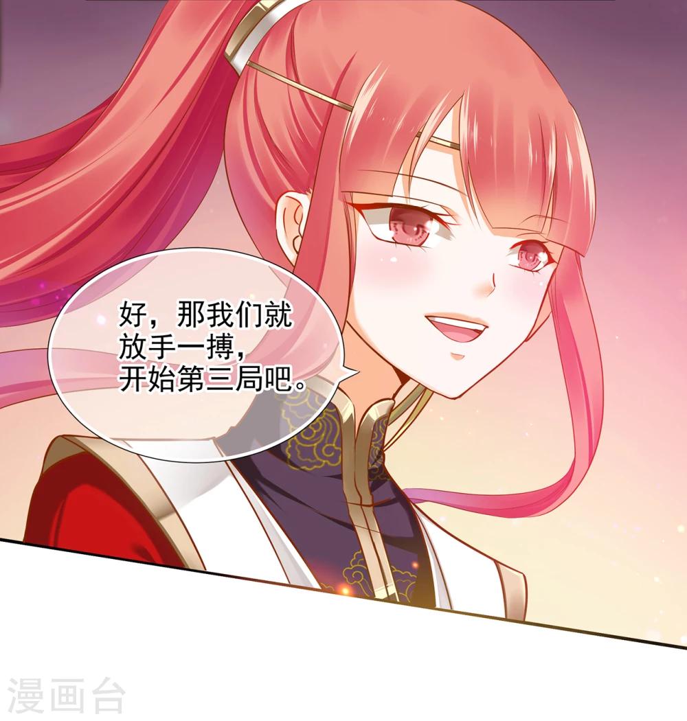 穿越王妃要升级漫画,第35话 就是要欺负他1图