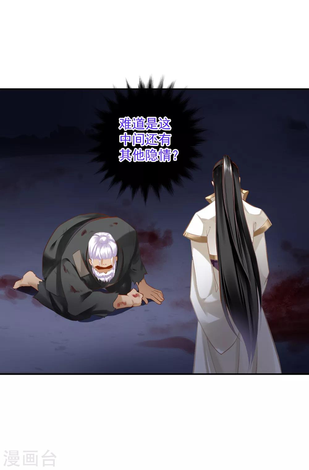 穿越王妃要升级漫画,第195话 书生到2图