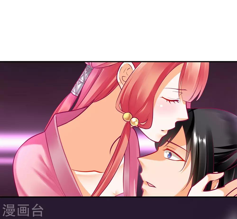 穿越王妃要升级漫画,第76话 又被套路了2图