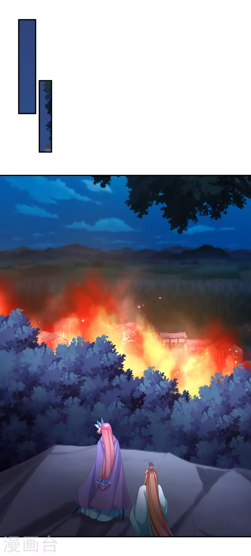 穿越王妃要升级漫画,第244话 师父送给徒弟的礼物2图