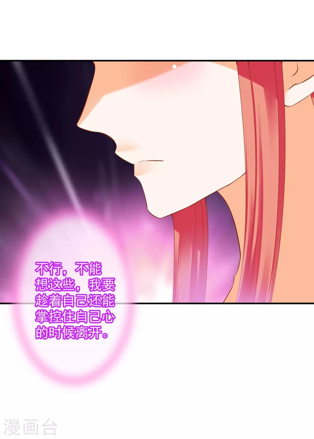 穿越王妃要升级漫画,第178话 带妻出征1图