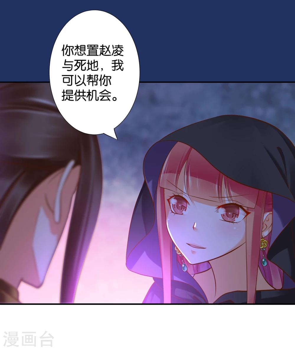 穿越王妃要休夫剖腹产后续漫画,第48话 被轻薄了~2图