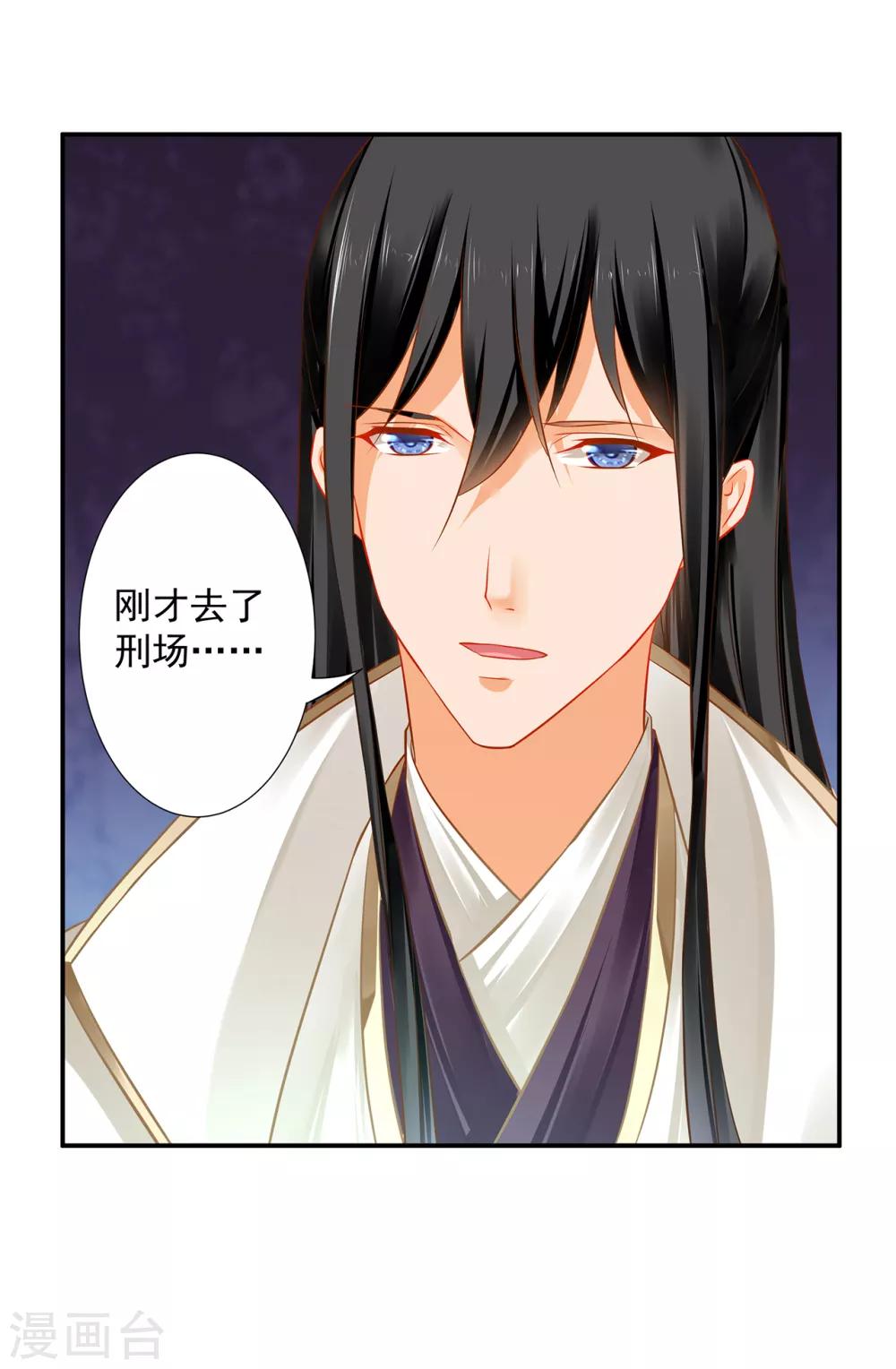 穿越王妃要升级漫画,第206话 你娶的不仅仅是我1图