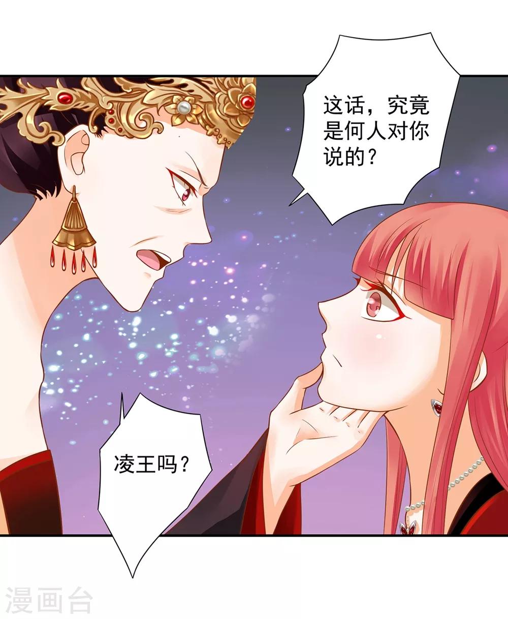 穿越王妃要升级漫画全集漫画,第144话 被掌掴2图