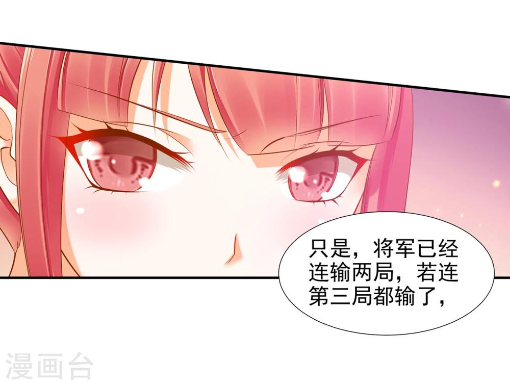 穿越王妃要升级漫画全集漫画,第35话 就是要欺负他2图