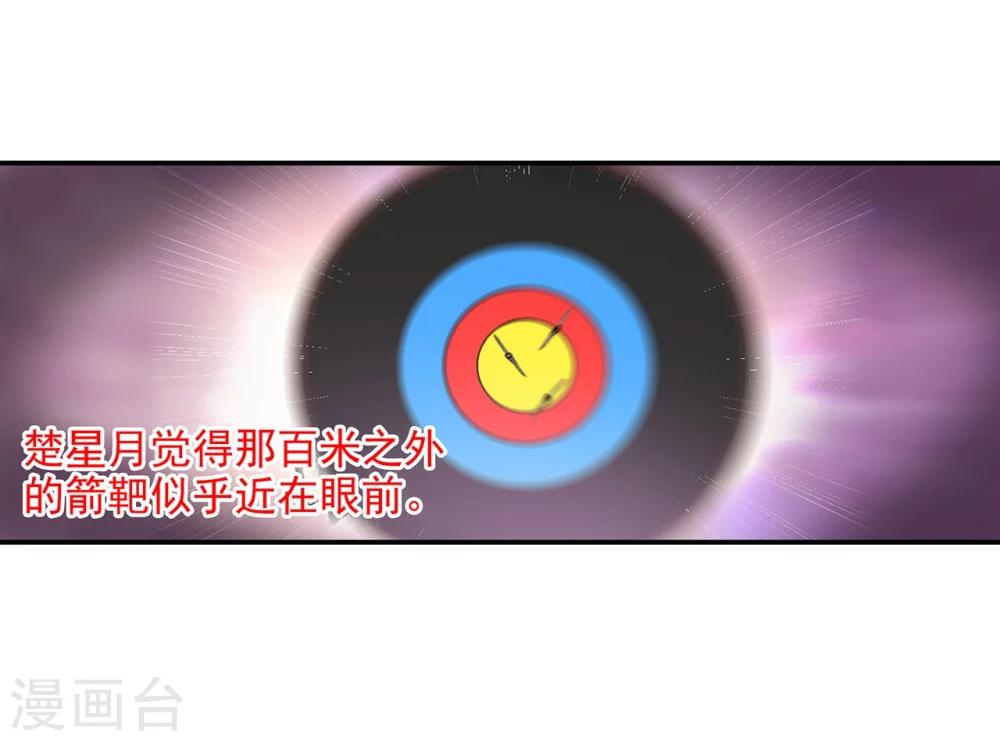 穿越王妃要升级漫画,第33话 干翻你！1图