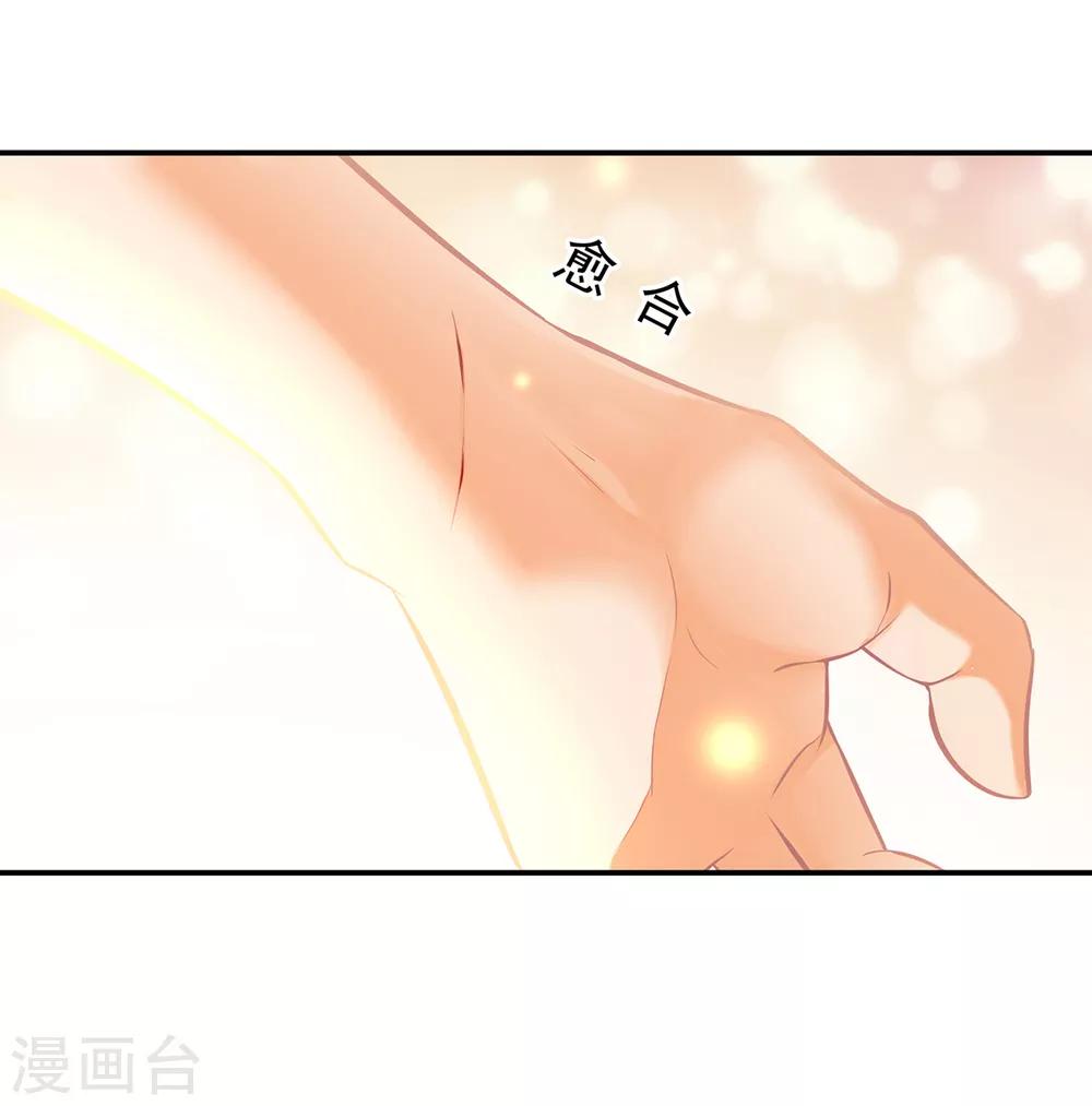 穿越王妃要升级漫画漫画,第204话 杀人立威2图