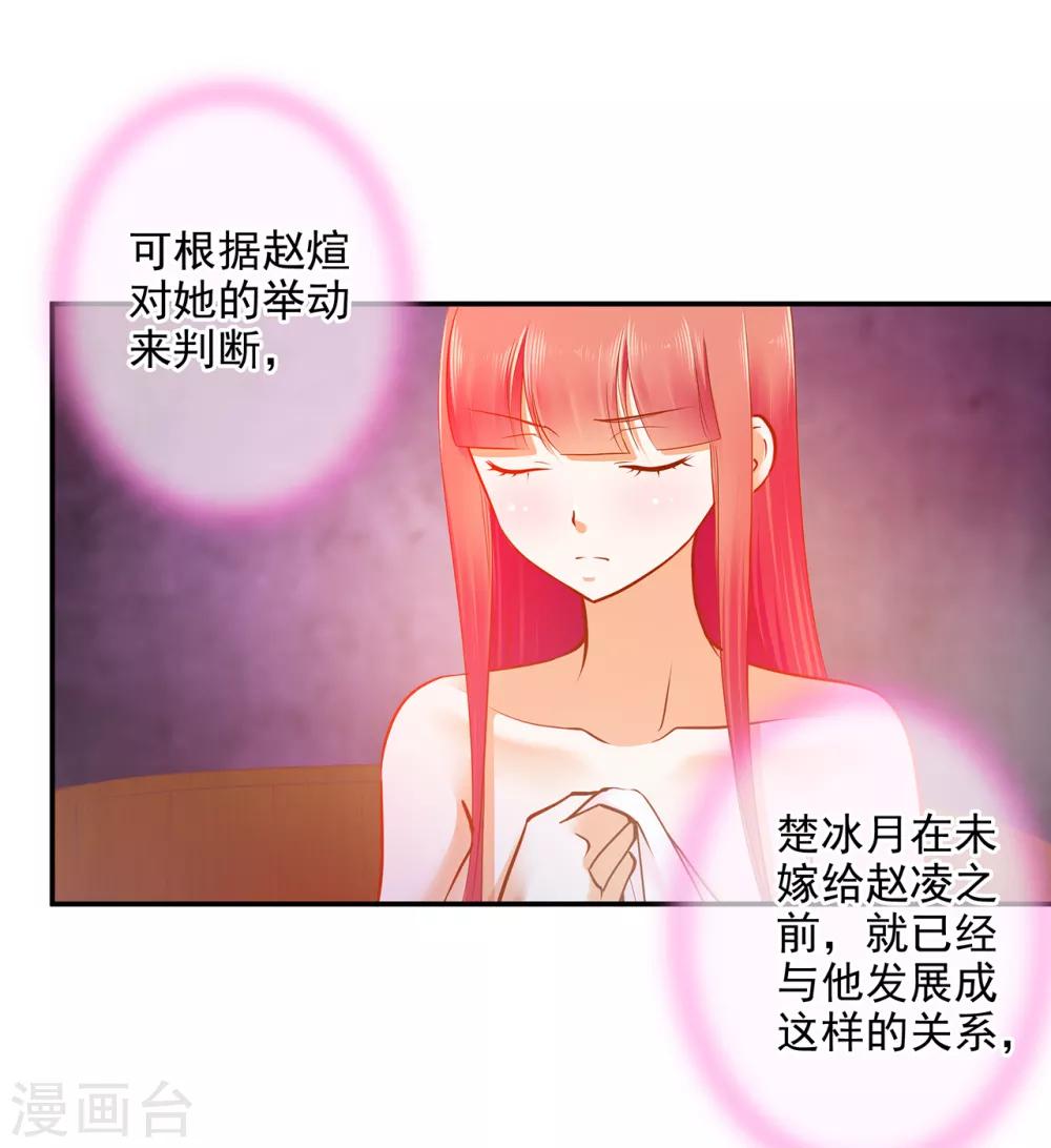 穿越王妃要和离1-100集免费观看漫画,第49话 这醋吃大了1图