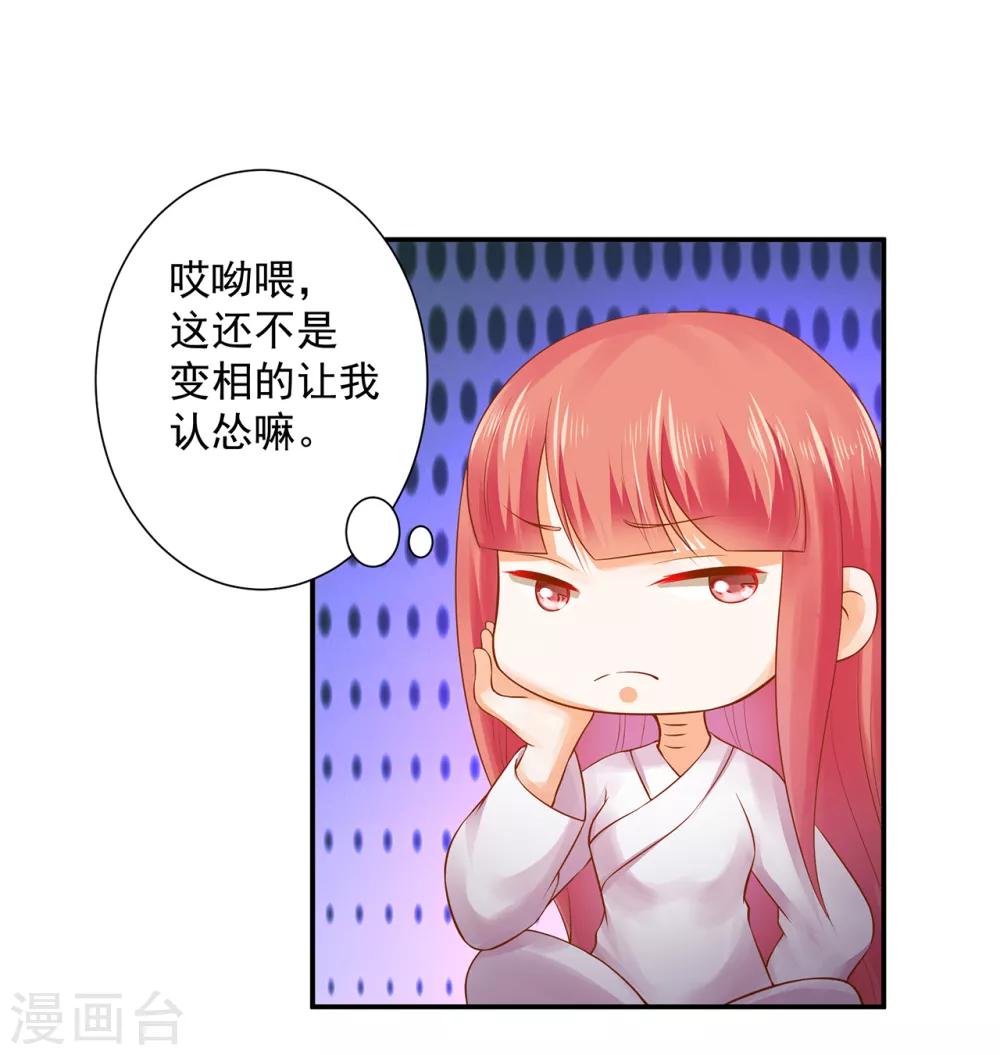 穿越王妃要升级漫画高清版漫画,第131话 婆婆的秘密还是不要让老公知道了1图