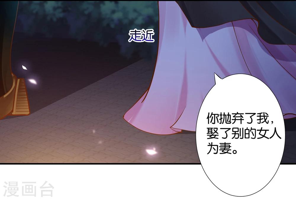 穿越王妃要升级漫画,第47话 渣男，绝对是渣男！1图
