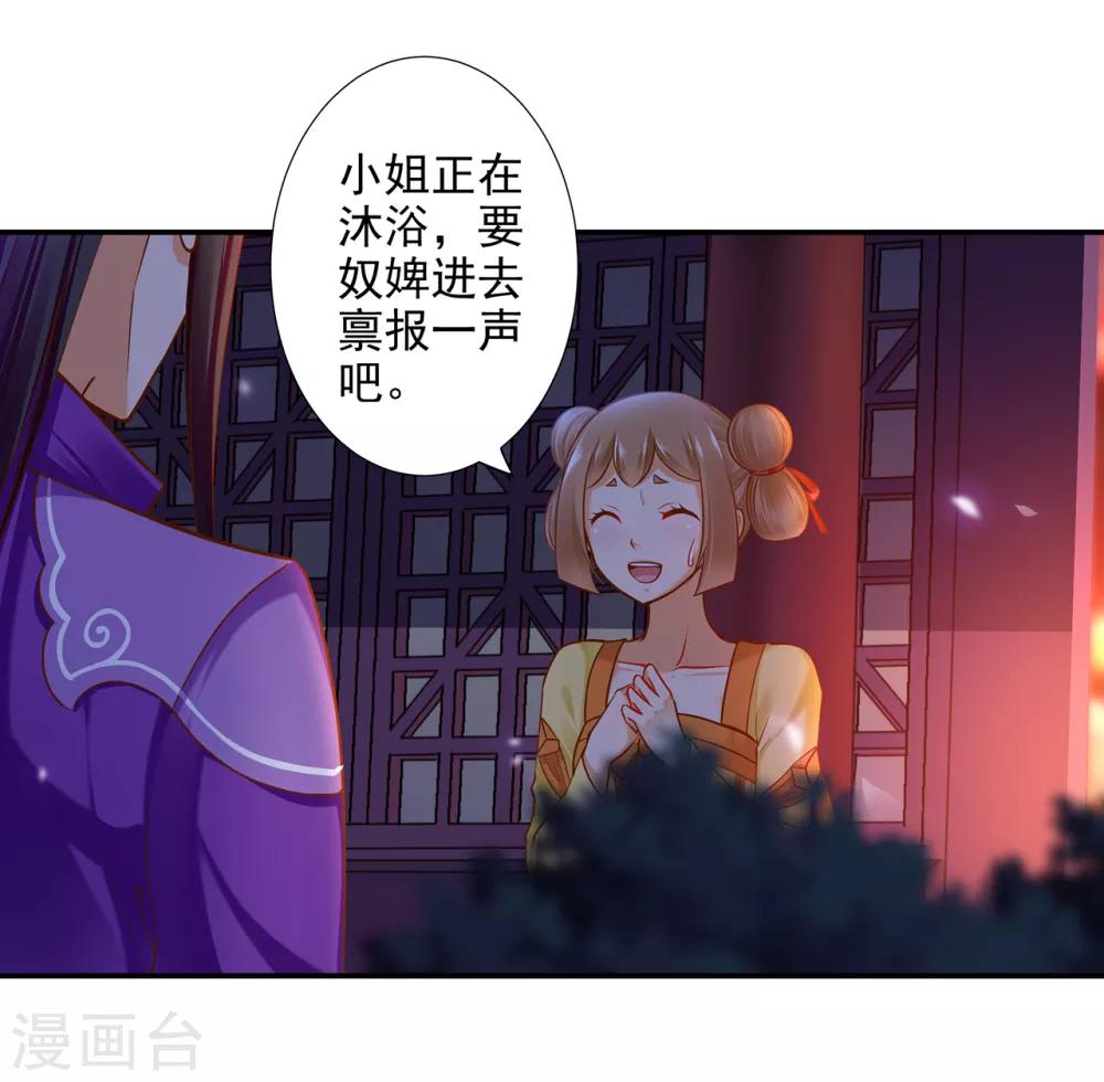 穿越王妃要和离短剧徐凌语在线看漫画,第49话 这醋吃大了2图