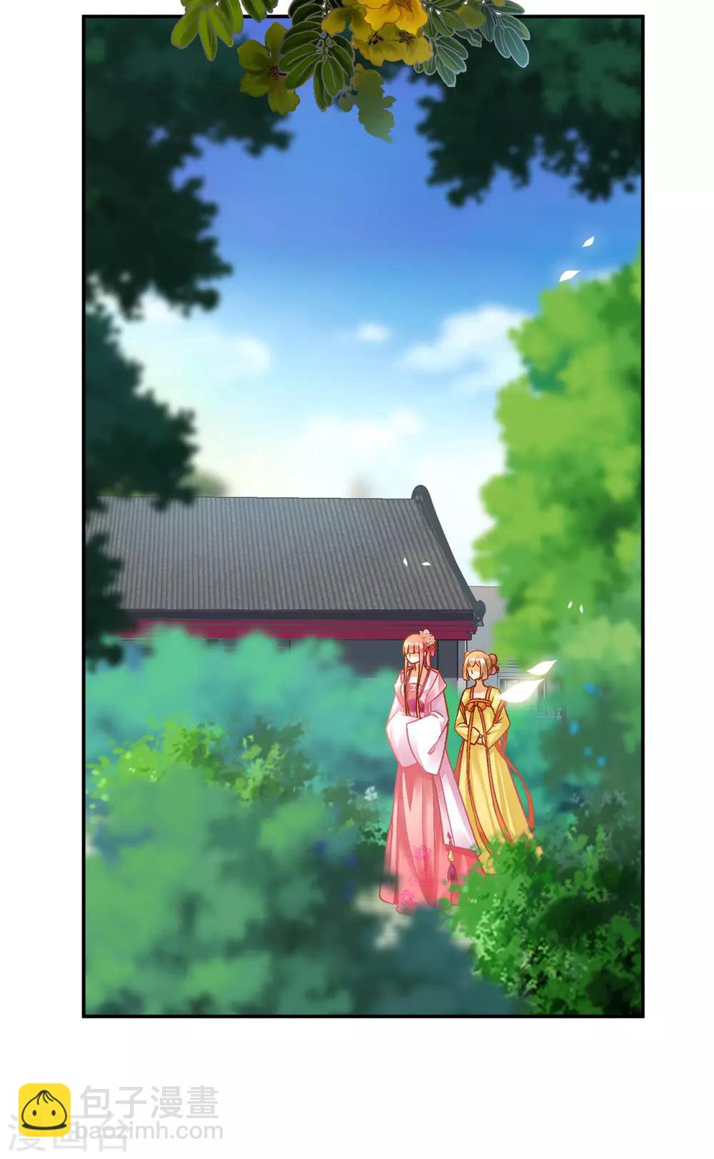 穿越王妃要升级漫画,第98话 增添新烦恼2图