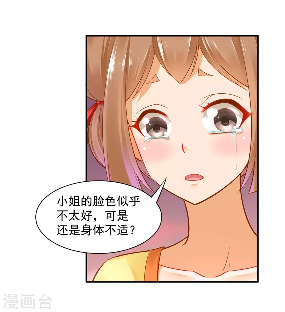 穿越王妃要升级漫画免费下拉式六漫画漫画,第84话 三哥，我错了2图