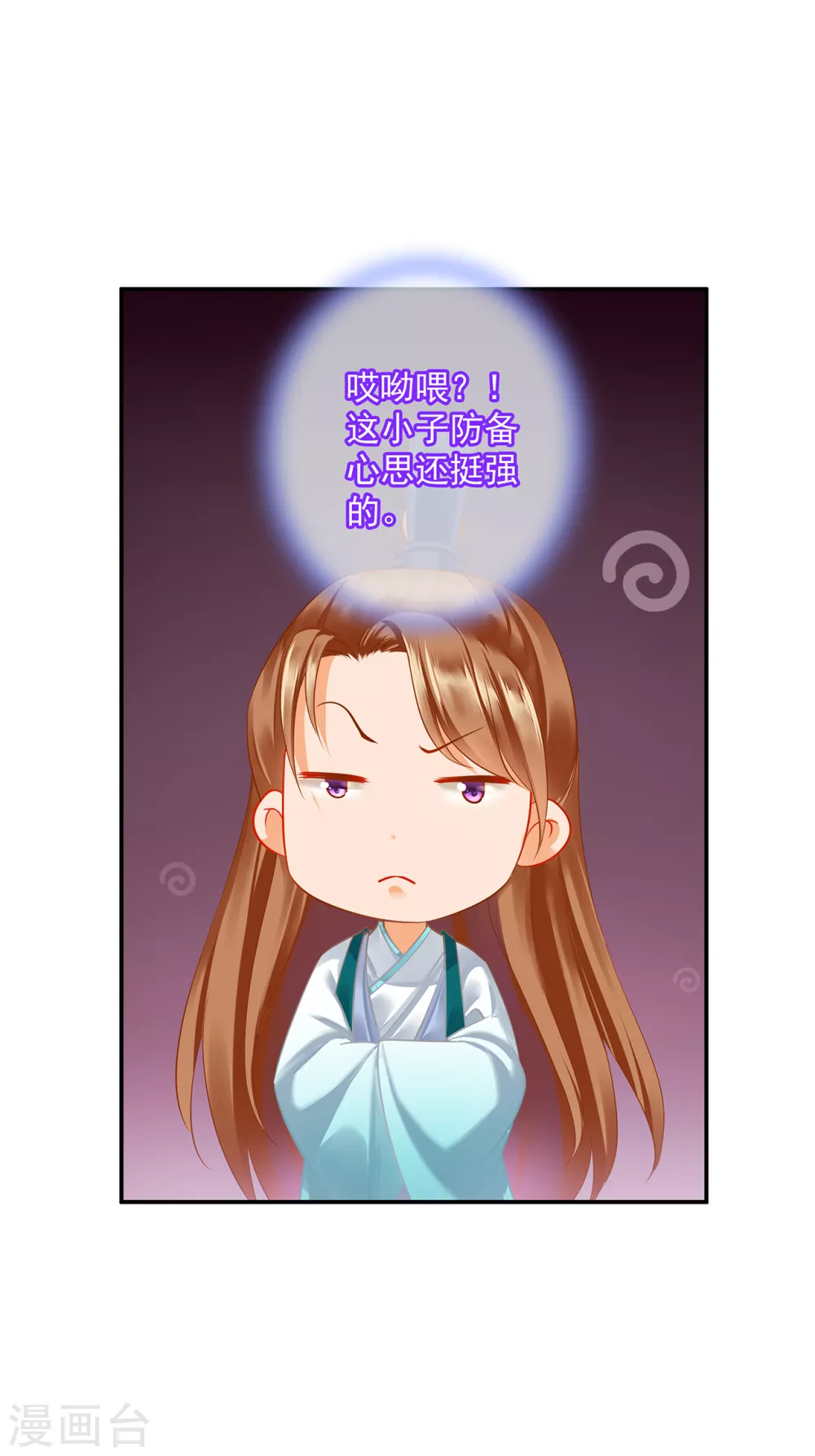 穿越王妃要升级漫画,第220话 揣金的乞儿1图