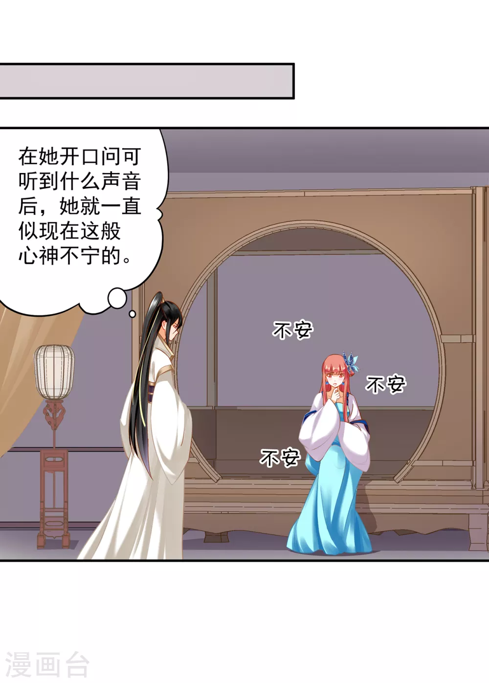 穿越王妃要和离漫画,第215话 王妃有事瞒我2图