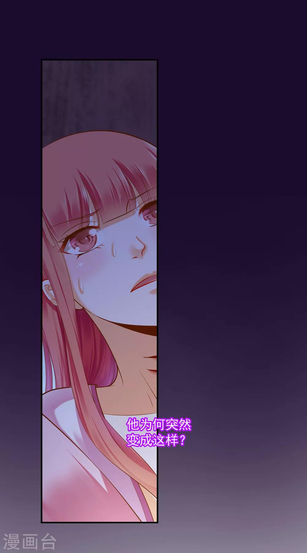 穿越王妃要升级漫画,第114话 逃离魔爪1图
