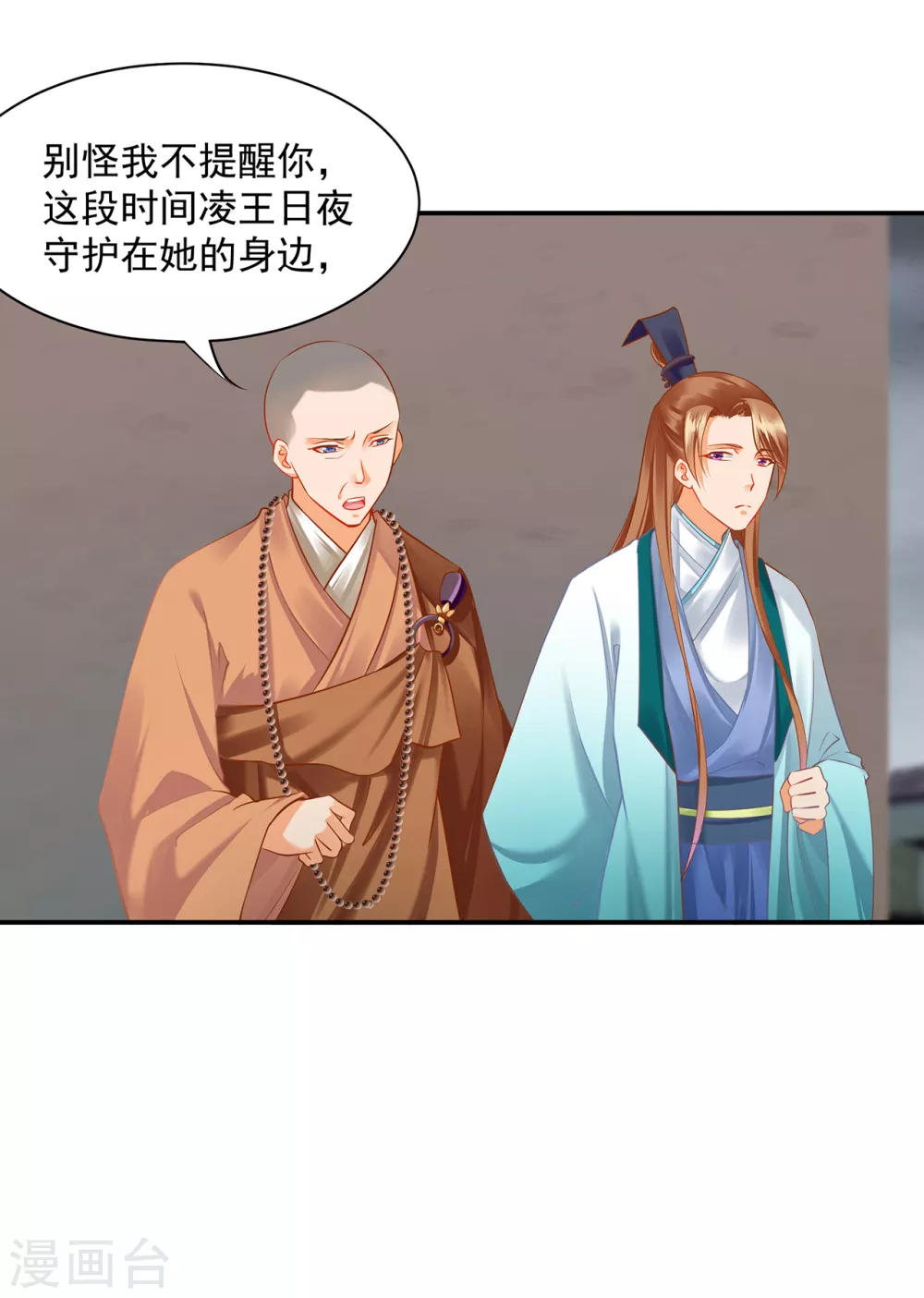 穿越王妃要升级漫画,第214话 元枫的紧急联络1图