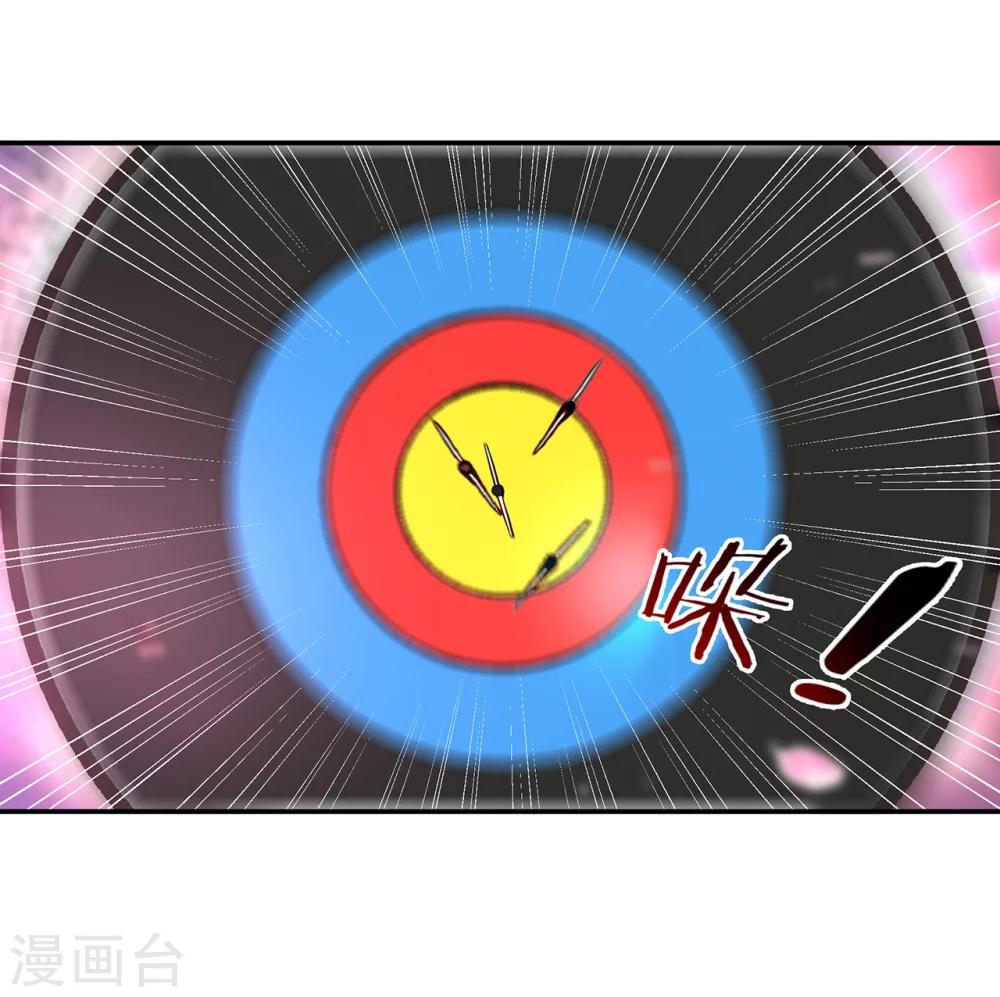穿越王妃要升级漫画,第33话 干翻你！2图