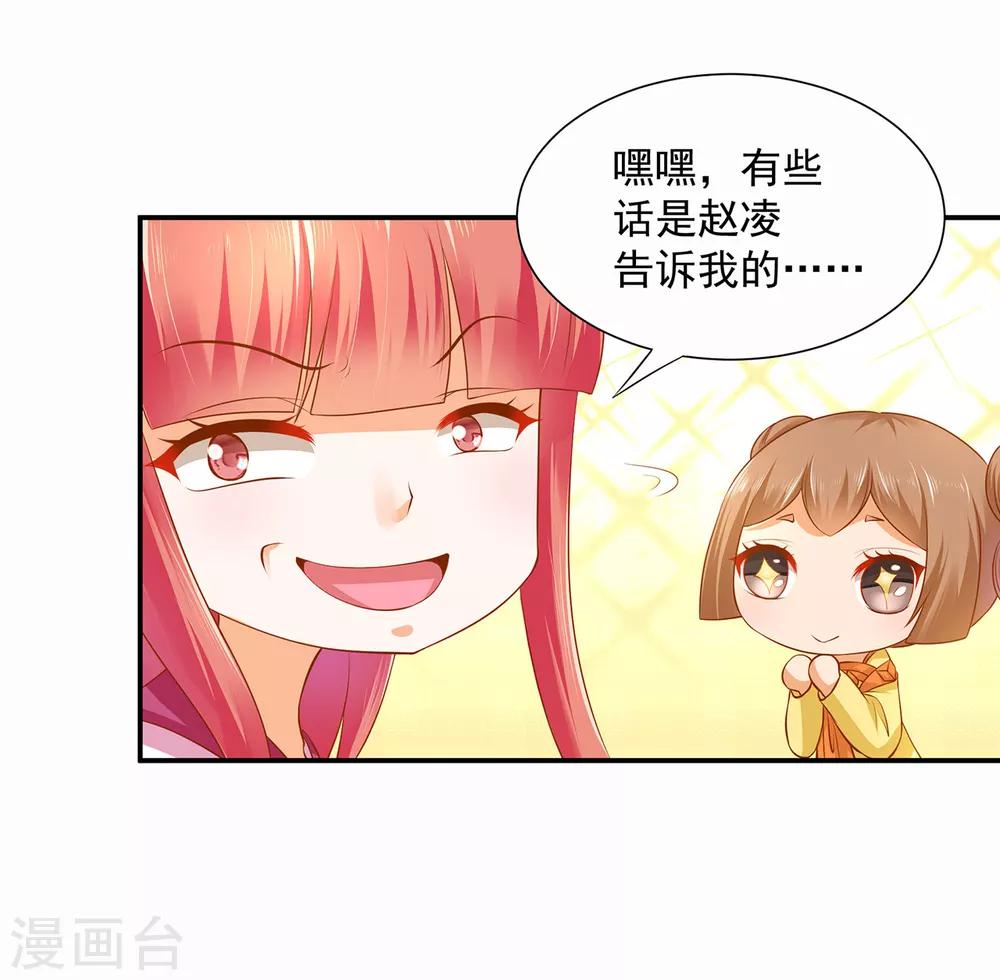 穿越王妃要升级漫画下拉式免费阅读漫画,第100话 “鬼林”深处1图