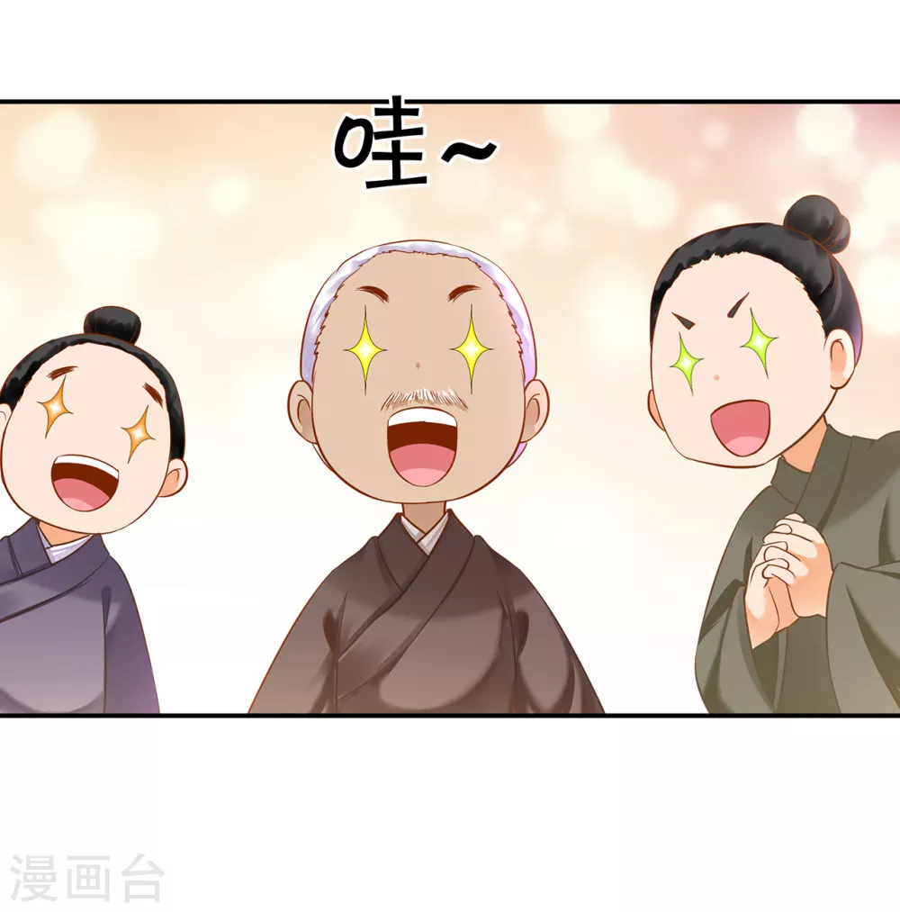 穿越王妃要升级漫画,第220话 揣金的乞儿2图