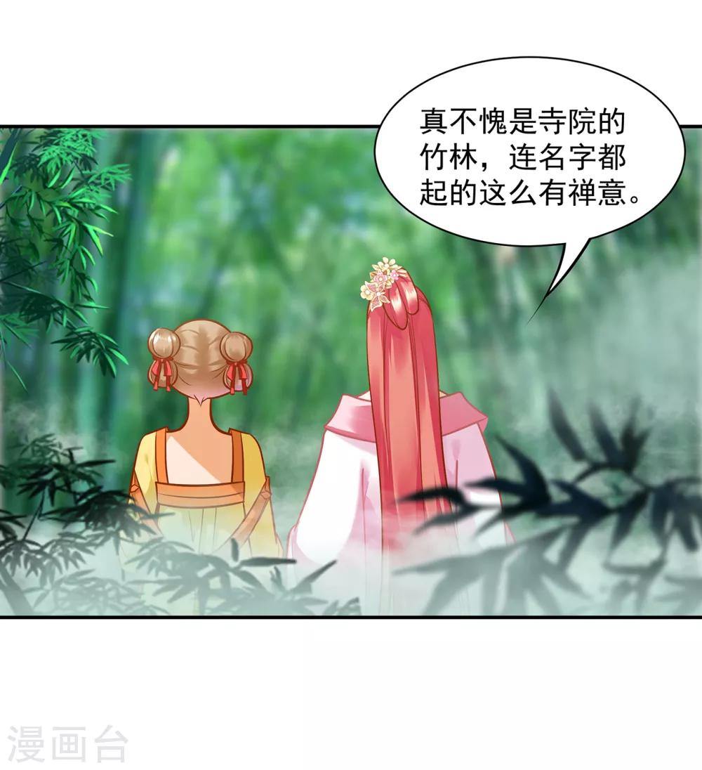 穿越王妃要升级简介漫画,第99话 听说这里“闹鬼”1图