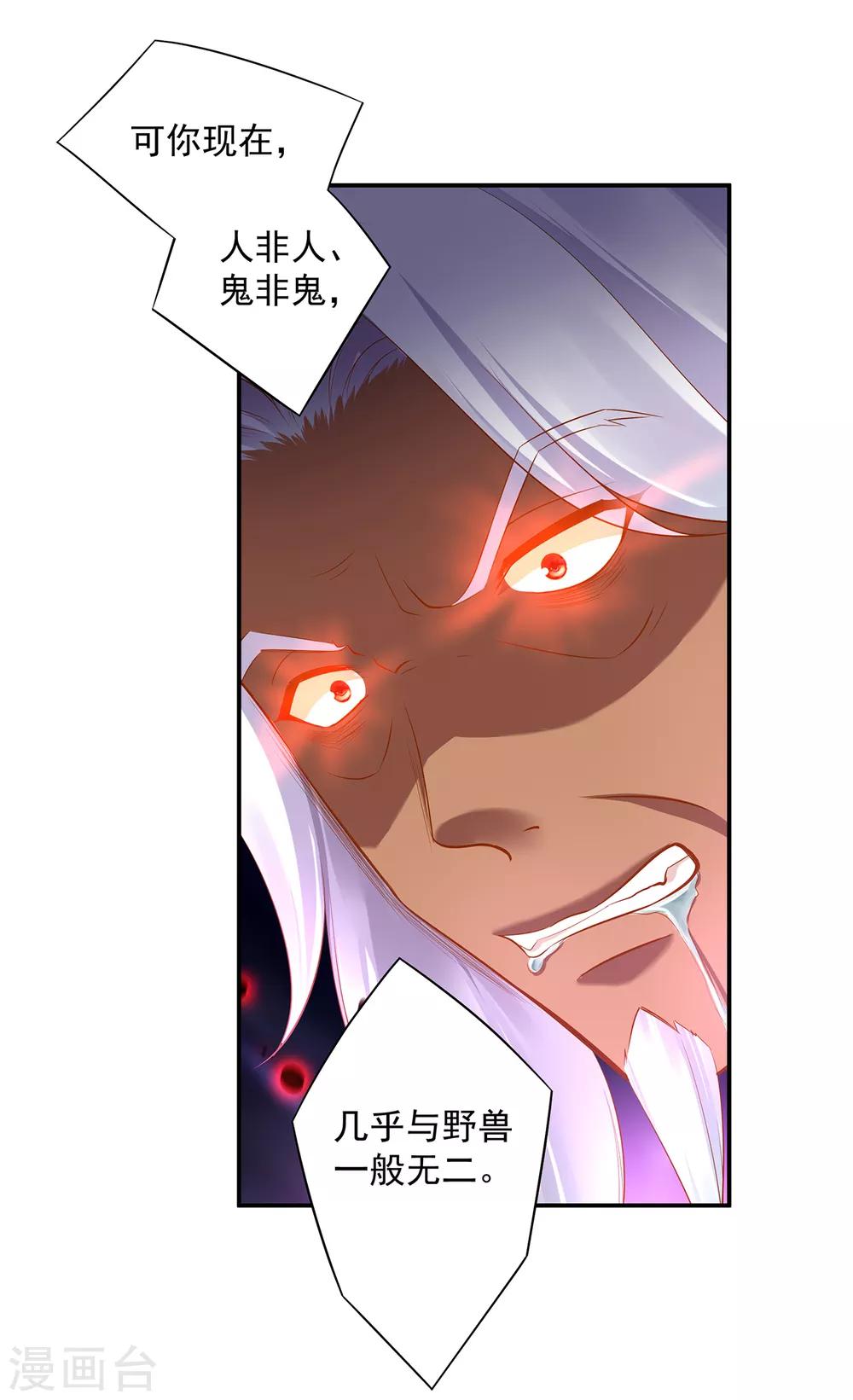 穿越王妃要升级漫画,第114话 逃离魔爪2图