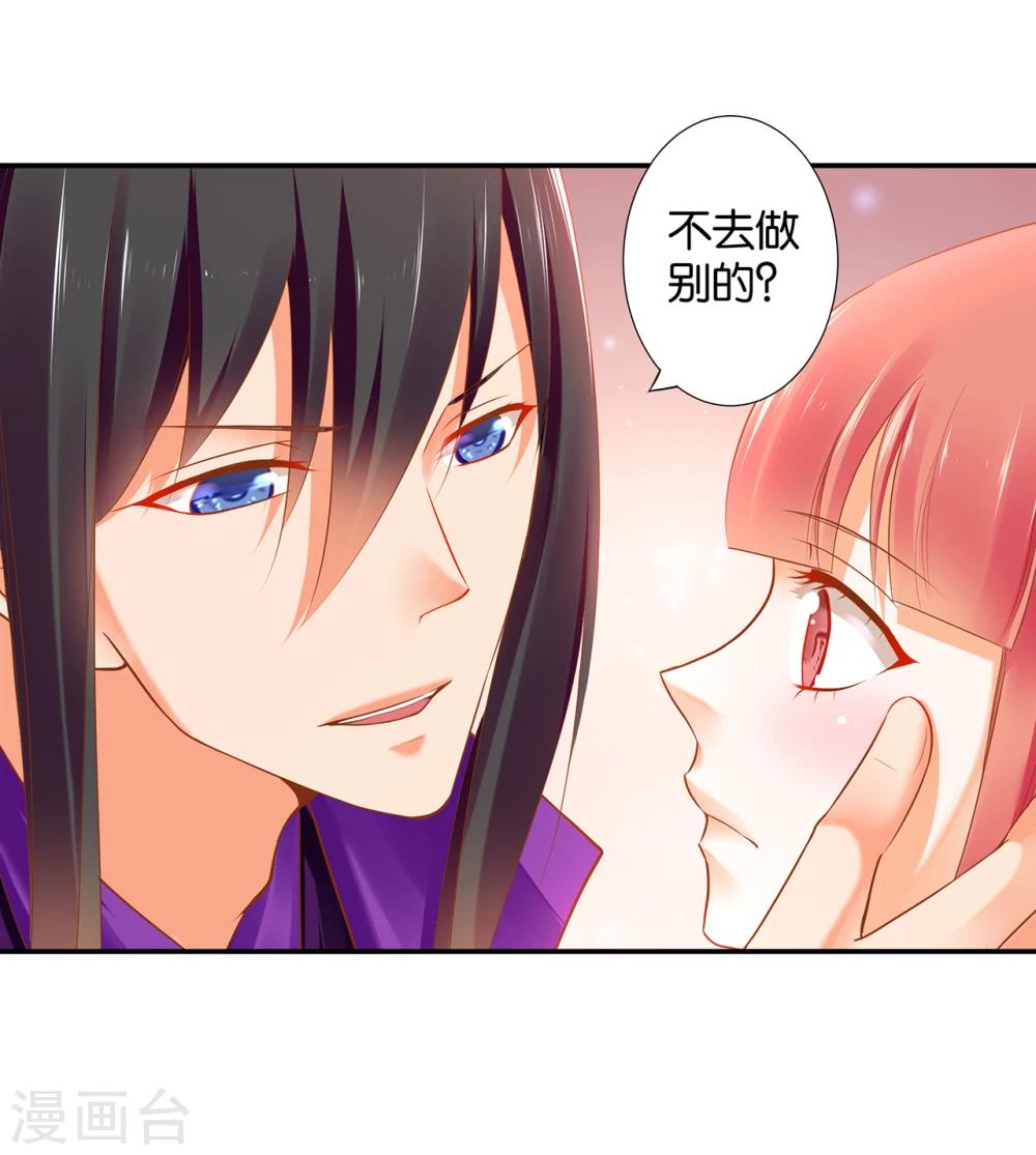 穿越王妃要升级漫画,第46话 爷又被绿了？1图