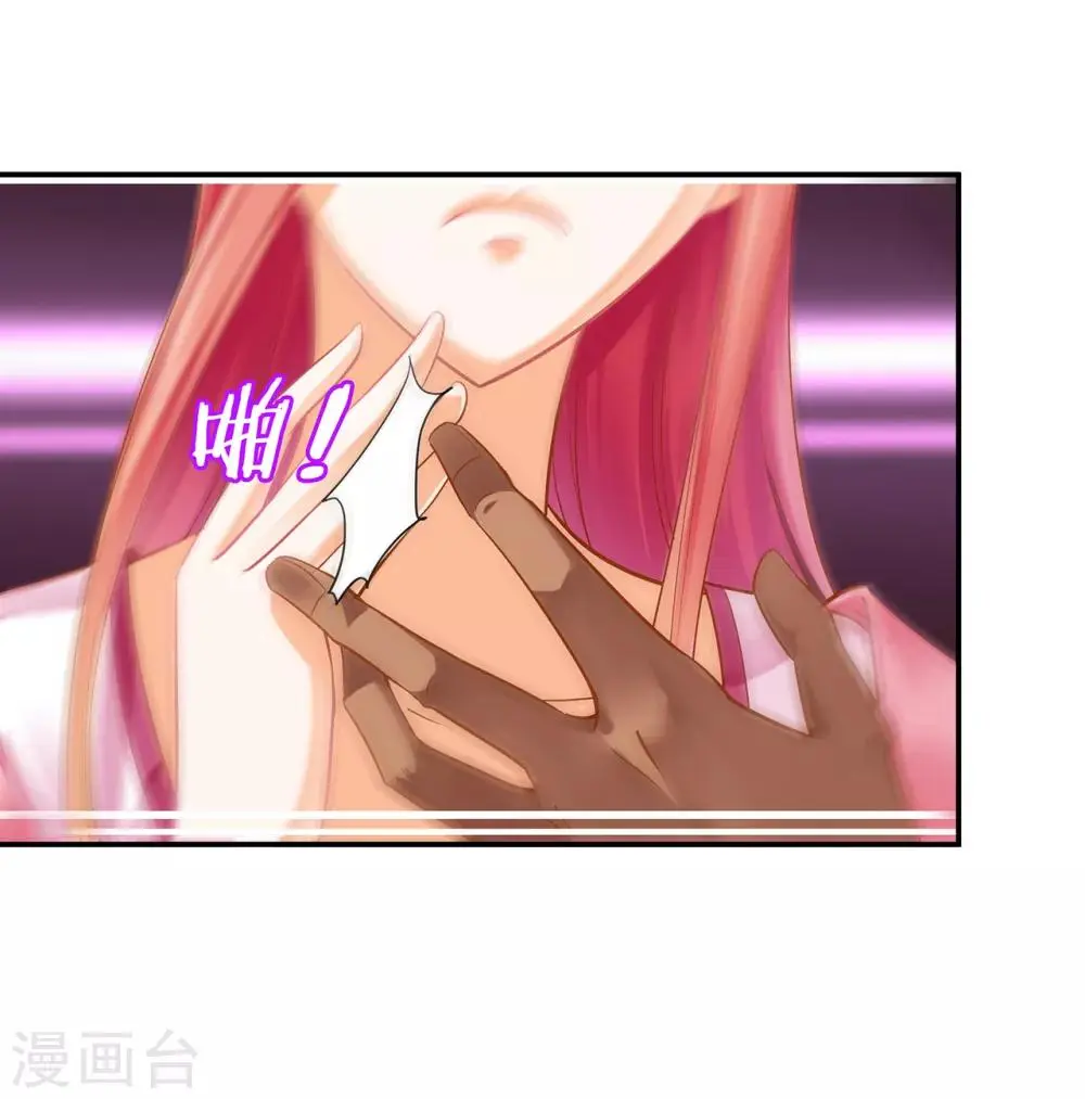 穿越王妃要升级漫画,第107话 斗智斗勇2图