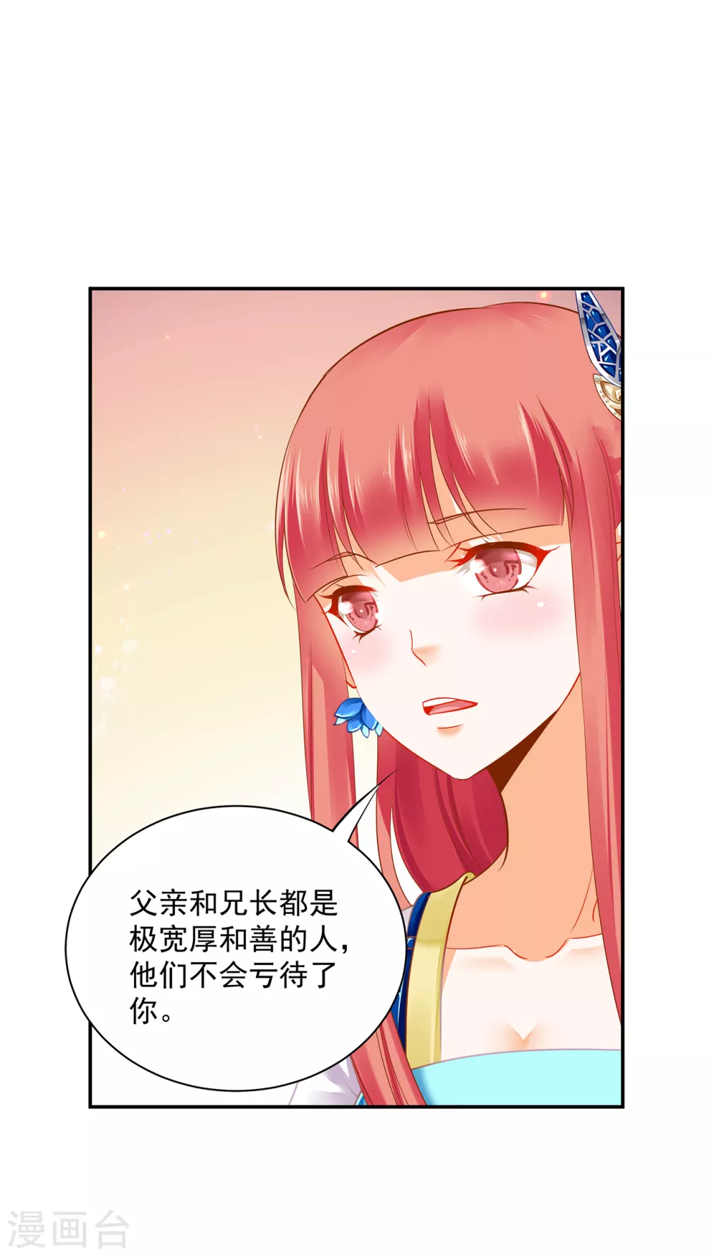 穿越王妃要和离免费观看全集漫画,第224话 赵凌的决定1图