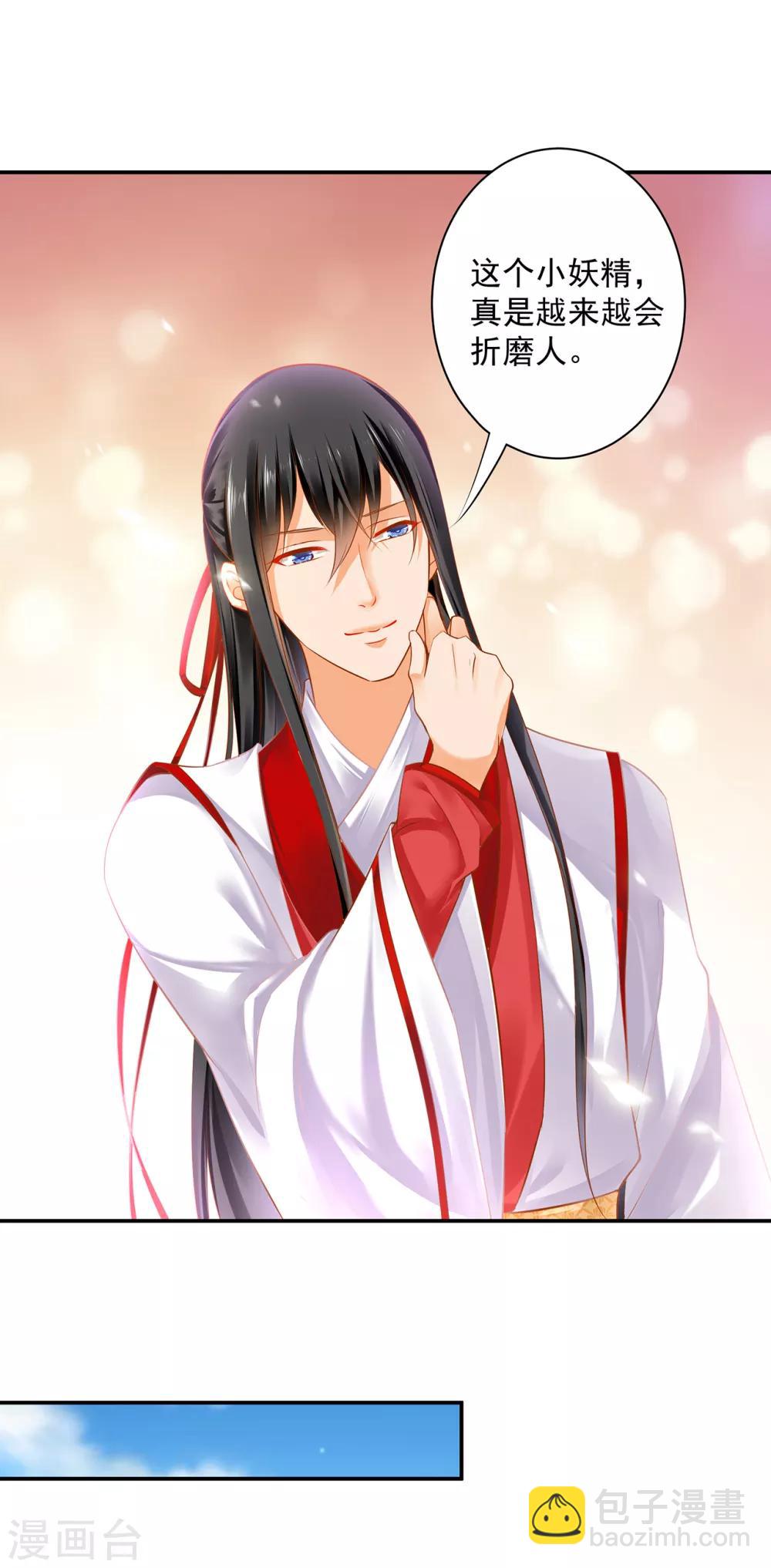 穿越王妃要升级漫画,第134话 还是女人最懂女人2图