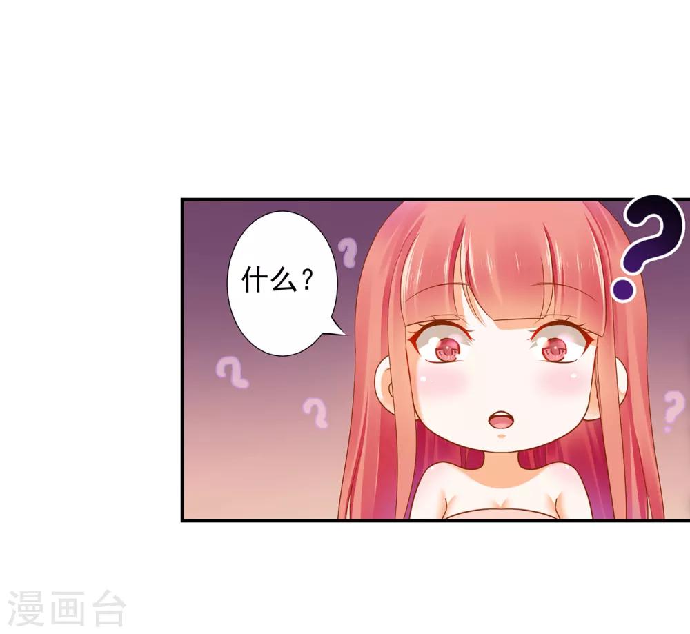 穿越王妃要升级漫画,第51话 只能本王碰你1图