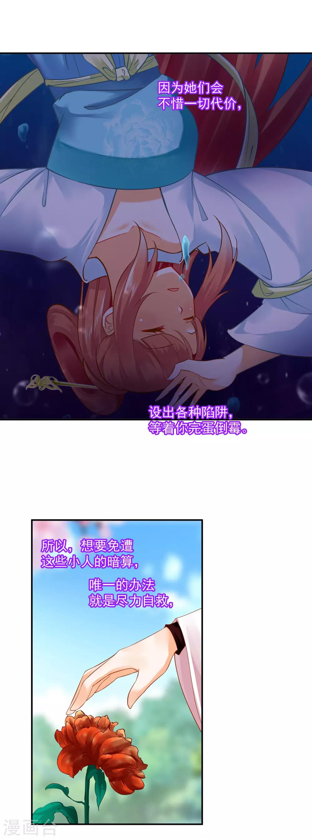 穿越王妃要升级漫画漫画,第136话 直撕绿茶，不玩虚的1图