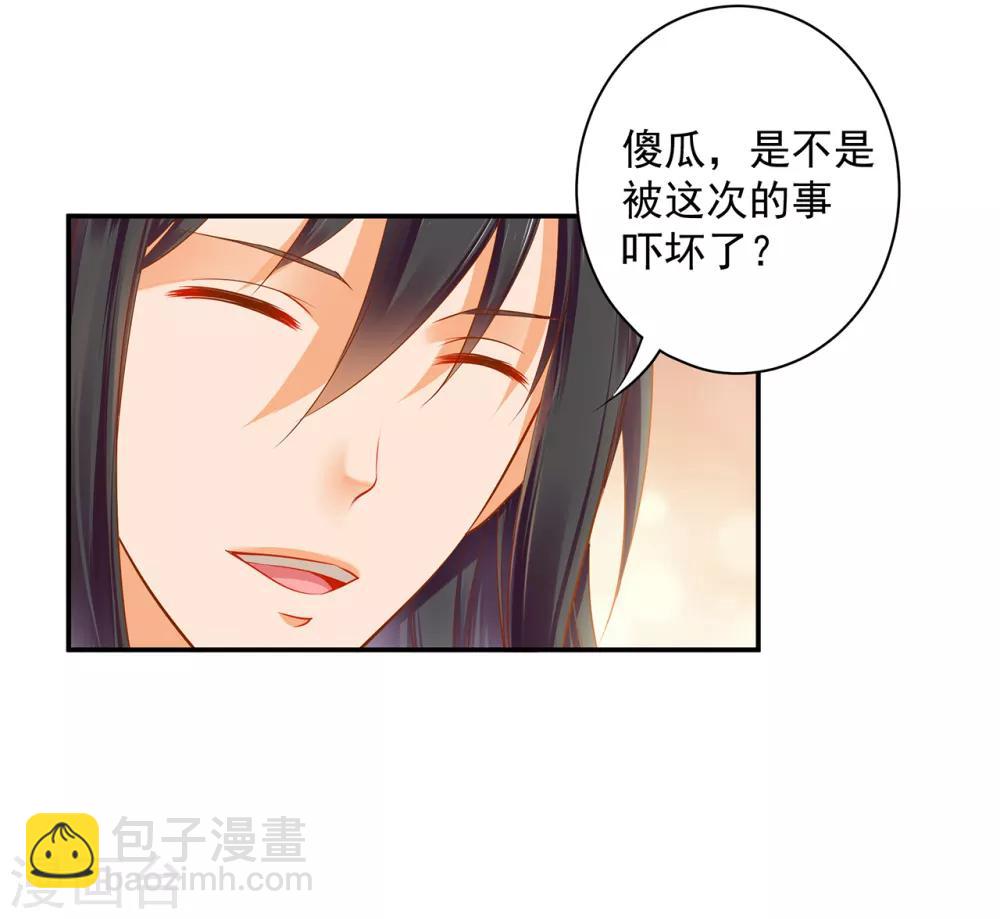 穿越王妃要升级漫画,第126话 敢动本王的女人？2图
