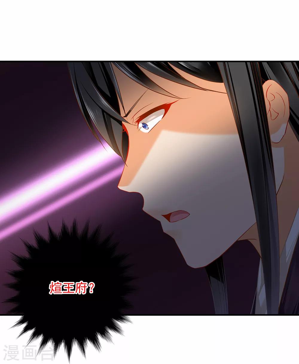 穿越王妃要升级漫画,第195话 书生到1图