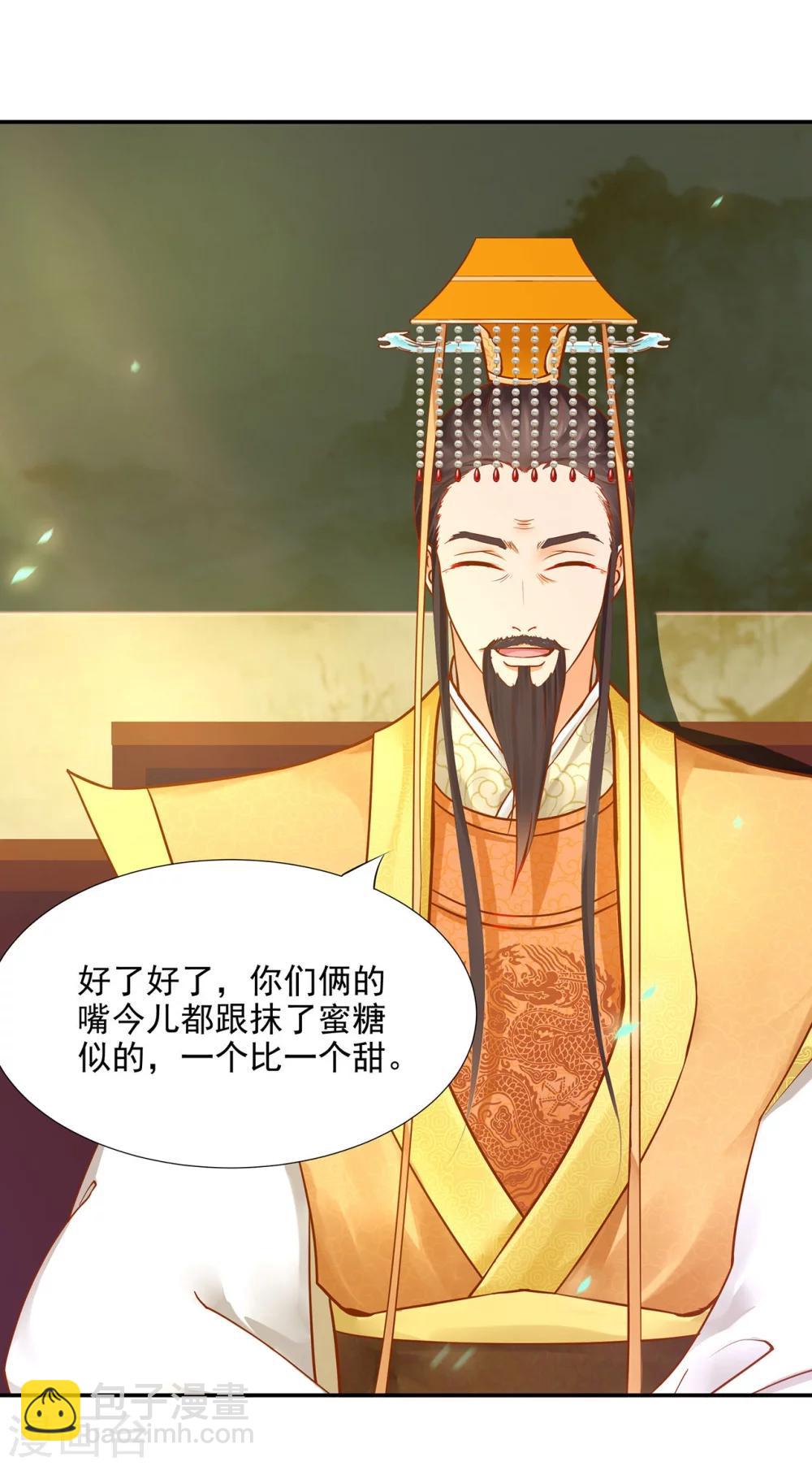 穿越王妃要升级漫画,第22话 宠幸1图