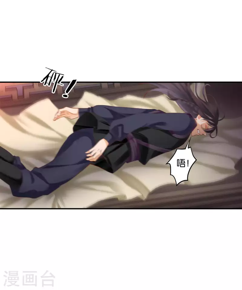 穿越王妃要升级漫画,第255话2图