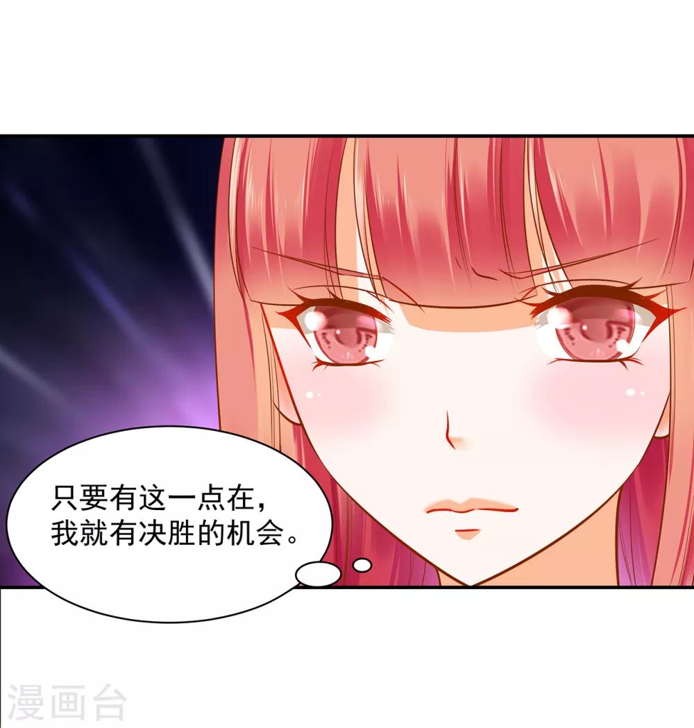 穿越王妃要休夫剖腹产后续漫画,第105话 被掳走了1图