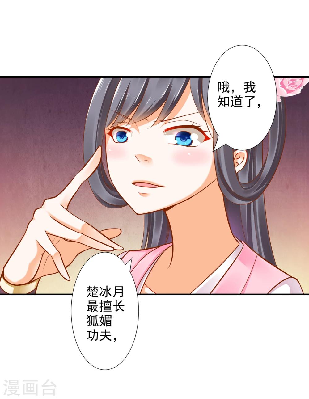 穿越王妃要和离95集免费漫画,第39话 办了她！1图