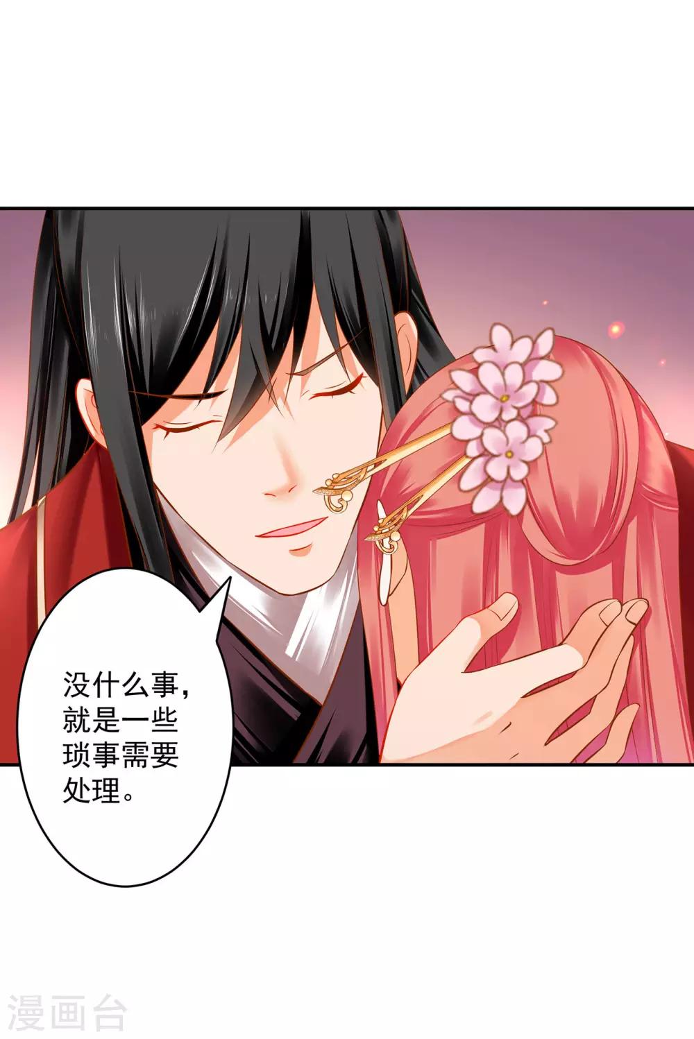 穿越王妃不好惹冷诗婉漫画,第184话 各怀鬼胎2图