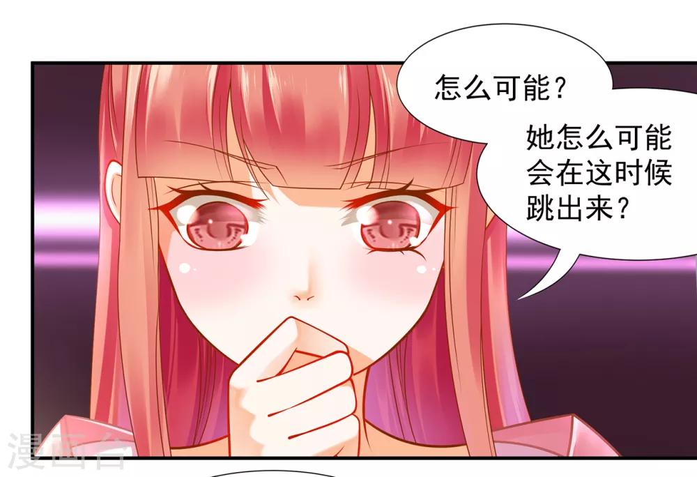 穿越王妃要升级漫画,第96话 楚冰月的决定2图