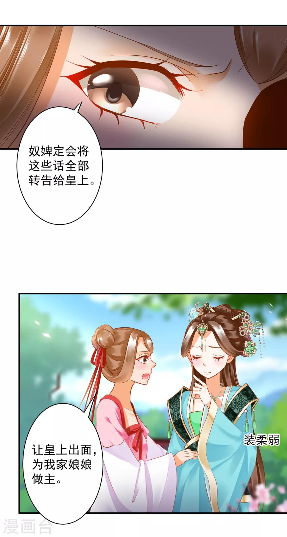 穿越王妃要升级全集免费阅读小说漫画,第137话 除了表白真心不敢，其他都敢2图