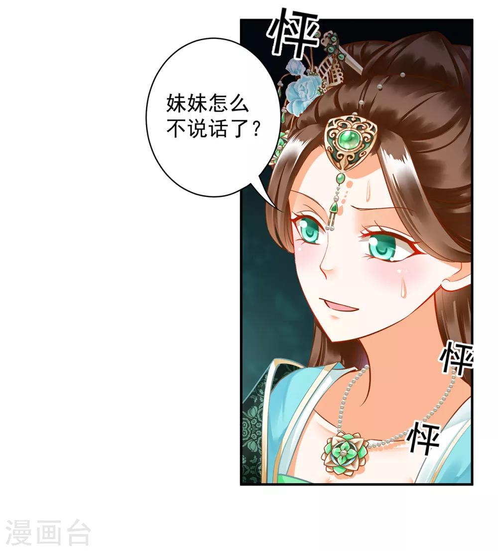 穿越王妃要和离免费观看全集漫画,第137话 除了表白真心不敢，其他都敢2图